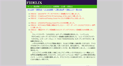 Desktop Screenshot of fidelix.jp
